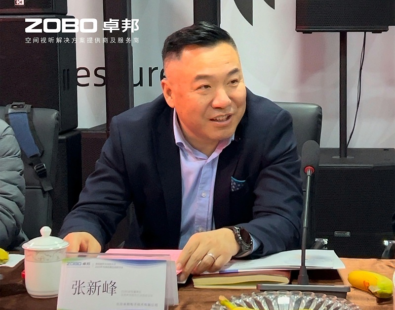 共筑智控新生態(tài) | 2025音視頻聲光電技術(shù)融合與市場(chǎng)拓展研討會(huì)在ZOBO卓邦召開