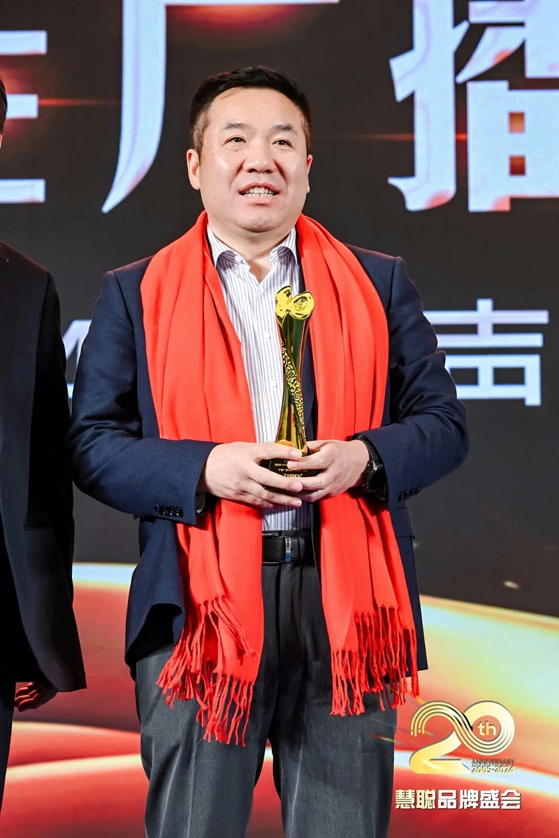榮譽見證丨ZOBO卓邦旗下ZOBO榮膺十佳廣播會議（民族）品牌榮譽，董事長張新峰受邀參會并領獎