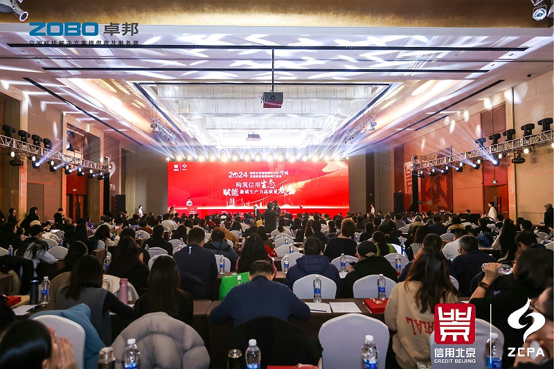 喜訊丨ZOBO卓邦連續(xù)三年榮獲“北京信用領(lǐng)跑企業(yè)”，構(gòu)筑信用生態(tài) 賦能新質(zhì)生產(chǎn)力高質(zhì)量發(fā)展