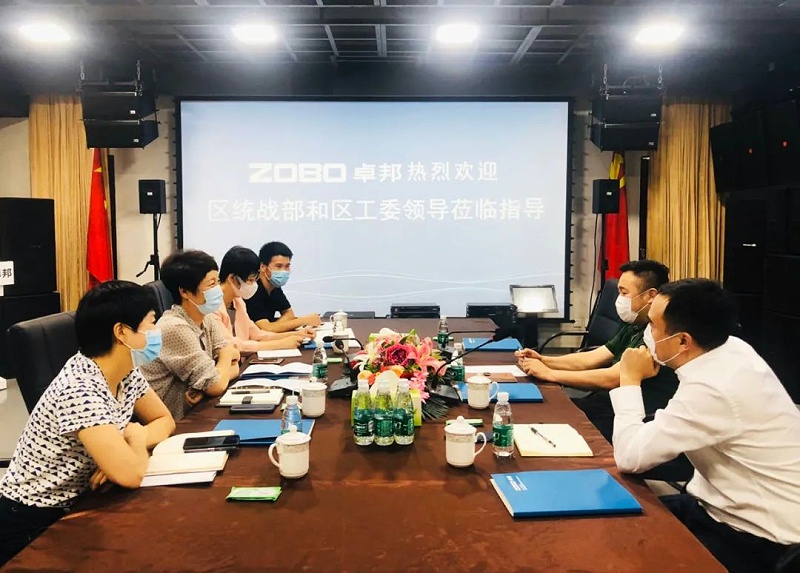 區(qū)委統(tǒng)戰(zhàn)部和九三學(xué)社區(qū)工委、民營經(jīng)濟(jì)代表人士蒞臨卓邦開展談心活動