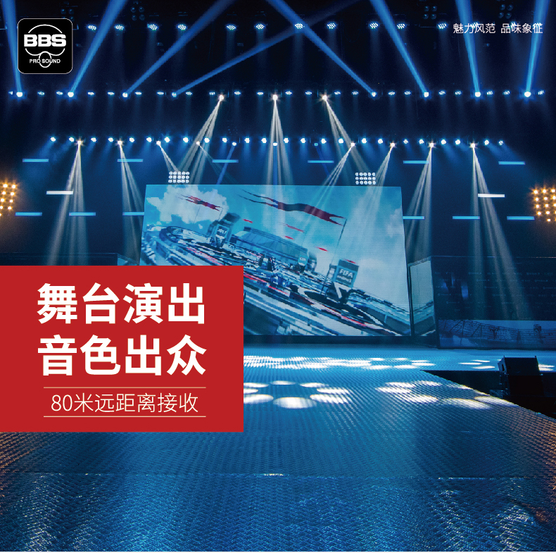 BBS話(huà)筒 U-5300D0