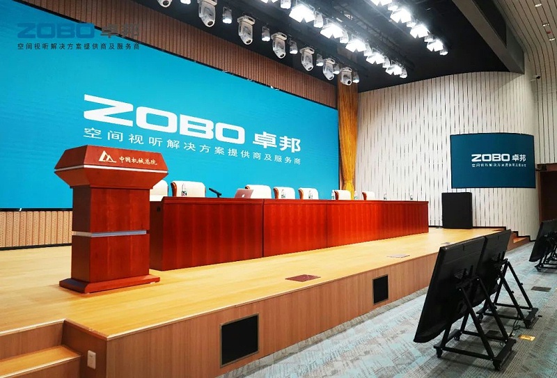 10ZOBO卓邦助力首都科技創(chuàng)新建設(shè)丨為中國機(jī)械研究總院集團(tuán)懷柔科技創(chuàng)新基地，提供空間視聽解決方案及服務(wù)
