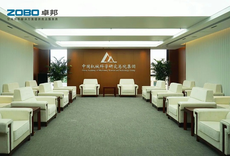 19ZOBO卓邦助力首都科技創(chuàng)新建設(shè)丨為中國機(jī)械研究總院集團(tuán)懷柔科技創(chuàng)新基地，提供空間視聽解決方案及服務(wù)