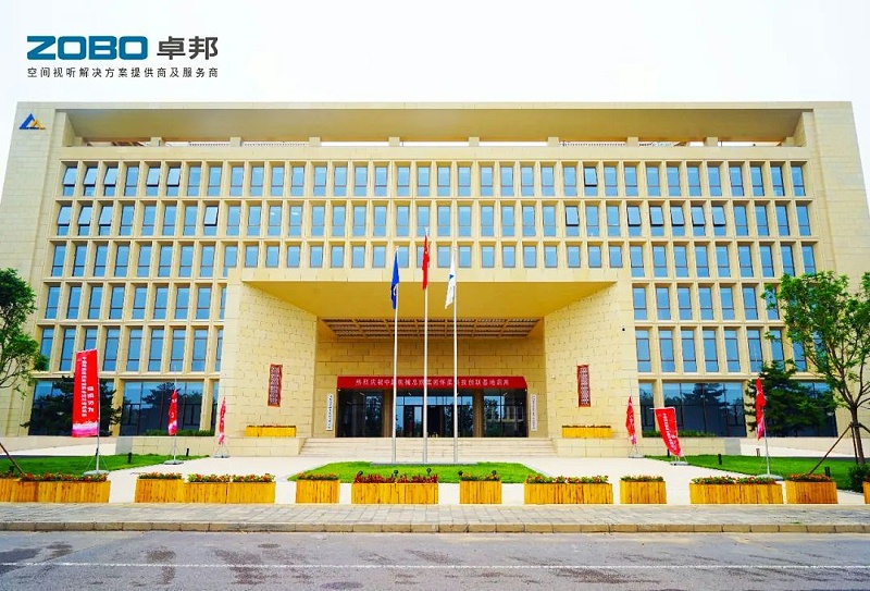 2ZOBO卓邦助力首都科技創(chuàng)新建設(shè)丨為中國機(jī)械研究總院集團(tuán)懷柔科技創(chuàng)新基地，提供空間視聽解決方案及服務(wù)