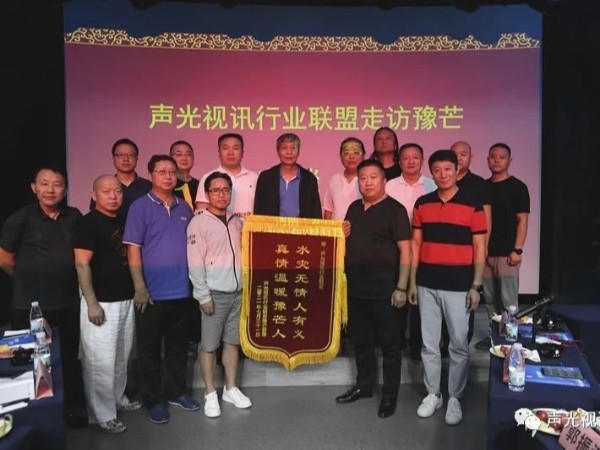 ZOBO卓邦董事長張新峰作為聲光視訊行業(yè)聯(lián)盟代表趕赴災(zāi)區(qū)，傳遞愛心