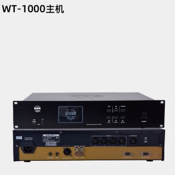 BBS WT-1000會(huì)議話筒有線手拉手會(huì)議系統(tǒng)會(huì)議講課主持商用學(xué)校 WT-1000主機(jī)