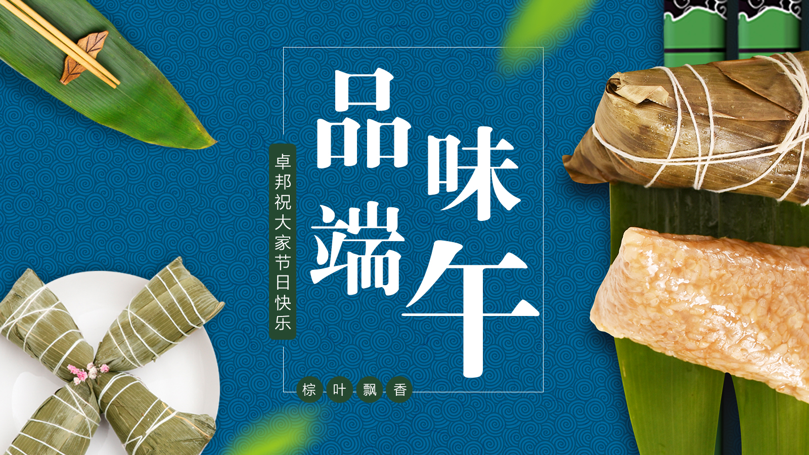 端午節(jié)快樂|五月初五 濃情端午，也祝莘莘學子們金榜題名