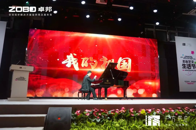 7豐臺(tái)發(fā)展伙伴ZOBO卓邦助力豐臺(tái)區(qū)城市更新建設(shè)丨助力打造“一方書(shū)莊”，以公共文化服務(wù)新生態(tài)為方莊注入新生