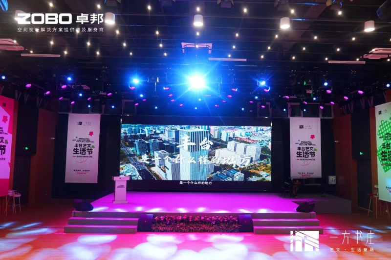 9豐臺(tái)發(fā)展伙伴ZOBO卓邦助力豐臺(tái)區(qū)城市更新建設(shè)丨助力打造“一方書(shū)莊”，以公共文化服務(wù)新生態(tài)為方莊注入新生