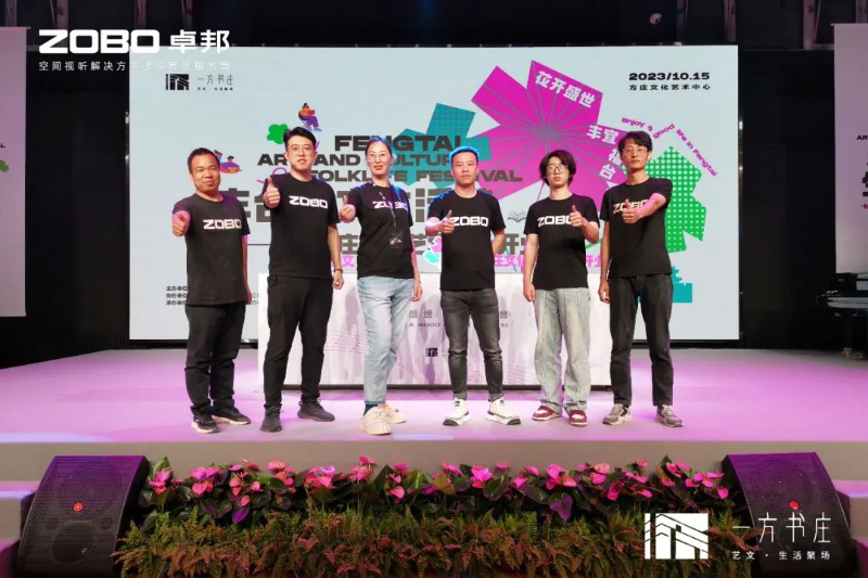 12豐臺(tái)發(fā)展伙伴ZOBO卓邦助力豐臺(tái)區(qū)城市更新建設(shè)丨助力打造“一方書(shū)莊”，以公共文化服務(wù)新生態(tài)為方莊注入新生