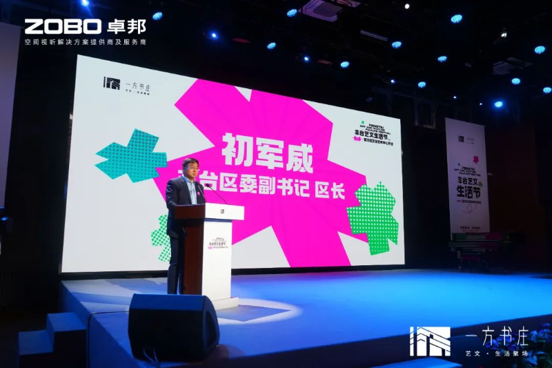 3豐臺(tái)發(fā)展伙伴ZOBO卓邦助力豐臺(tái)區(qū)城市更新建設(shè)丨助力打造“一方書(shū)莊”，以公共文化服務(wù)新生態(tài)為方莊注入新生