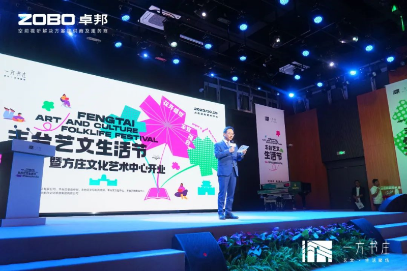 4豐臺(tái)發(fā)展伙伴ZOBO卓邦助力豐臺(tái)區(qū)城市更新建設(shè)丨助力打造“一方書(shū)莊”，以公共文化服務(wù)新生態(tài)為方莊注入新生