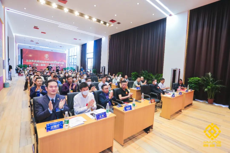 ZOBO卓邦喜訊丨北京聲光視訊行業(yè)協(xié)會(huì)換屆選舉順利舉辦，ZOBO卓邦董事長張新峰連任屆會(huì)長