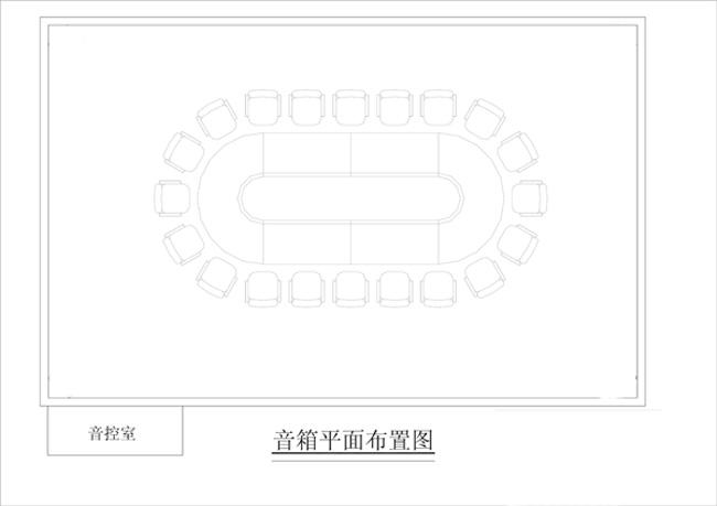 中小型會(huì)議室擴(kuò)聲系統(tǒng)解決方案