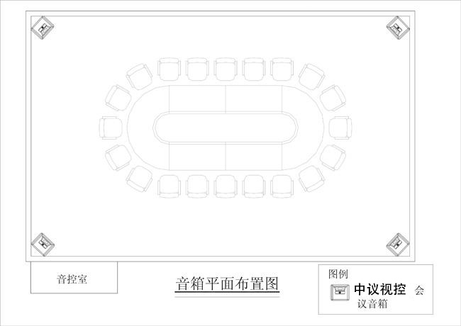 中小型會(huì)議室擴(kuò)聲系統(tǒng)解決方案