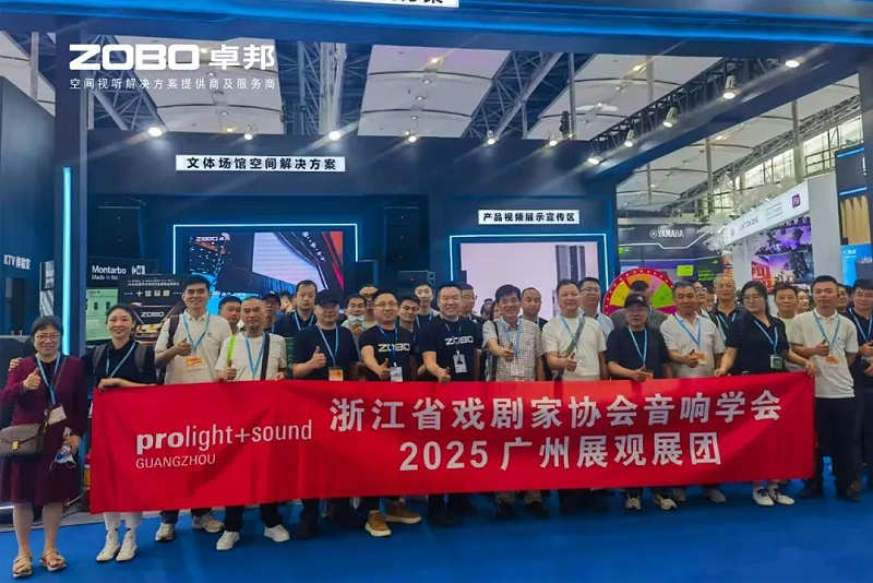 9人潮涌動(dòng)，新品閃耀!ZOBO卓邦廣州展首日引爆行業(yè)焦點(diǎn)