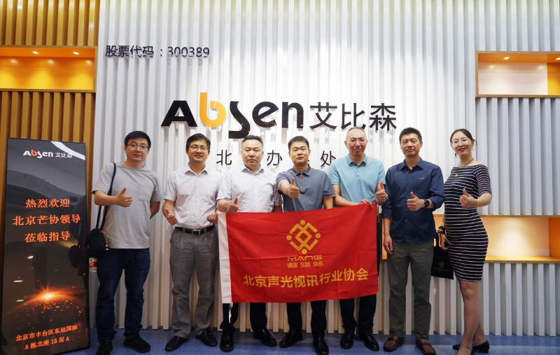 走訪考察新會員，小組技術(shù)交流共謀發(fā)展丨ZOBO卓邦董事長張新峰以北京聲光視訊行業(yè)協(xié)會會長身份走訪交流