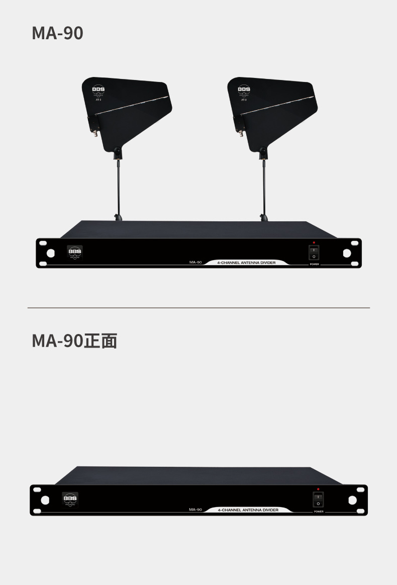 BBS話(huà)筒MA-90AT-3天線(xiàn)分配器2