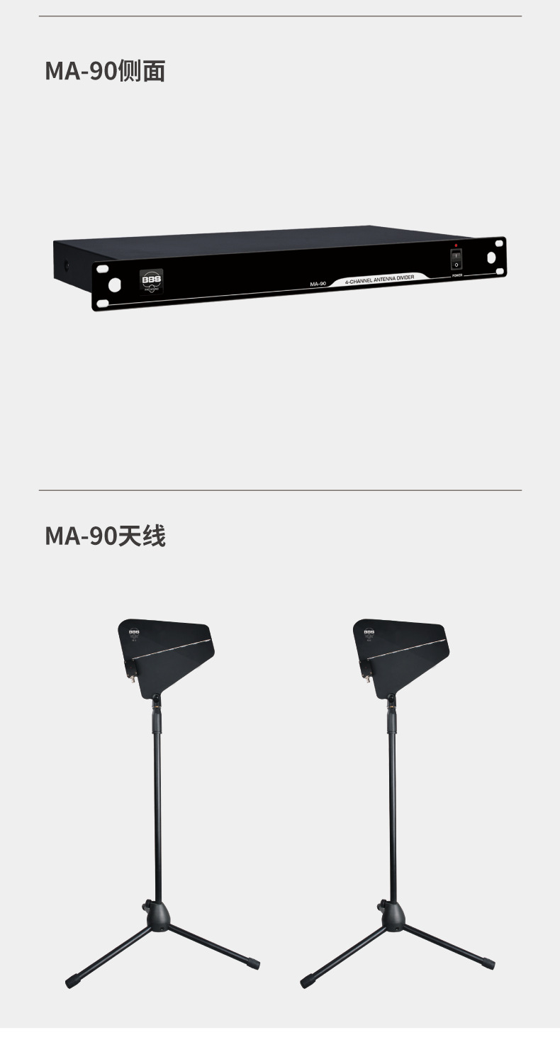BBS話(huà)筒MA-90AT-3天線(xiàn)分配器5