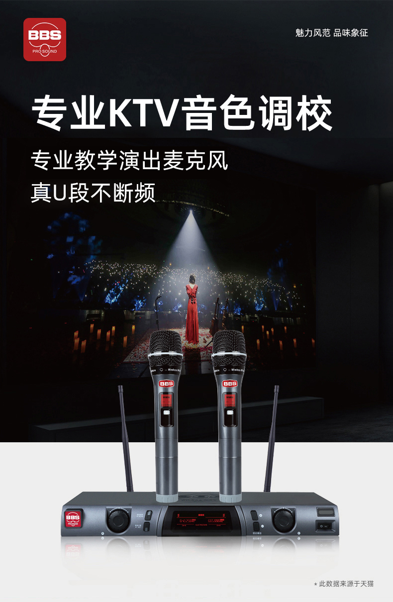 BBS娛樂話筒 U-888D 會(huì)所高端演出話筒 舞臺(tái)演出話筒 專用演出麥克風(fēng) KTV話筒