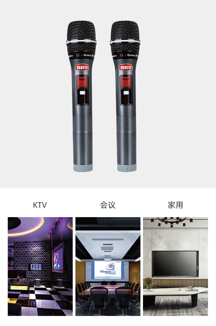 BBS娛樂話筒 VIP-888 專用演出麥克風(fēng) 舞臺演出話筒 KTV話筒 會所高端演出話筒