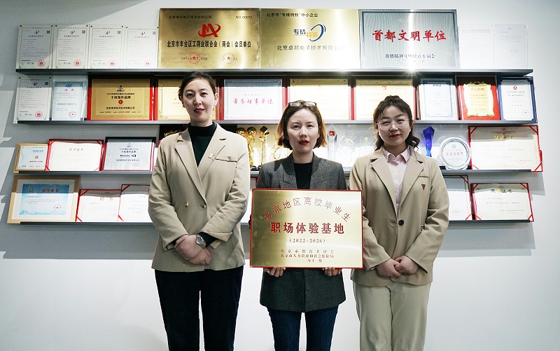 校企合作 走進(jìn)職場(chǎng) 協(xié)同育人丨歡迎北京市經(jīng)貿(mào)高級(jí)技術(shù)學(xué)校師生來(lái)ZOBO卓邦參觀學(xué)習(xí)