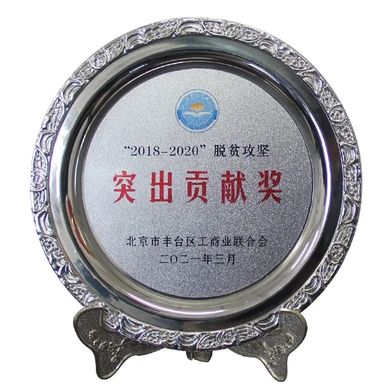 3ZOBO卓邦榮獲“2018-2020”脫貧攻堅突出貢獻獎，脫貧攻堅、北京市豐臺區(qū)工商聯(lián)、萬企幫萬村