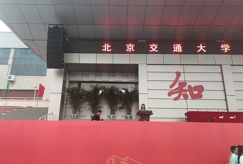 ZOBO卓邦PRS音響為北京交通大學(xué)2021新生開(kāi)學(xué)典禮保駕護(hù)航