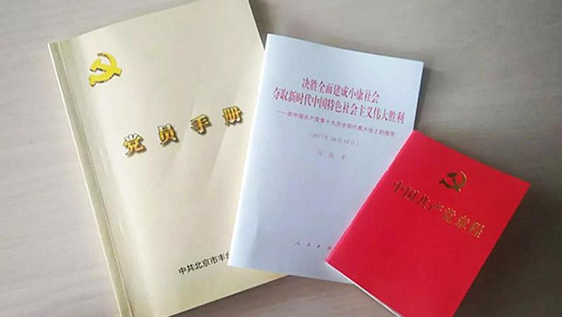 ZOBO卓邦黨支部召開(kāi)專(zhuān)題理論學(xué)習(xí)活動(dòng)