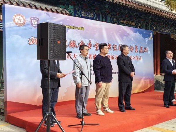 PRS音響為北京人防浩天志愿者救援隊潭柘寺服務(wù)站成立揭牌儀式保駕護(hù)航