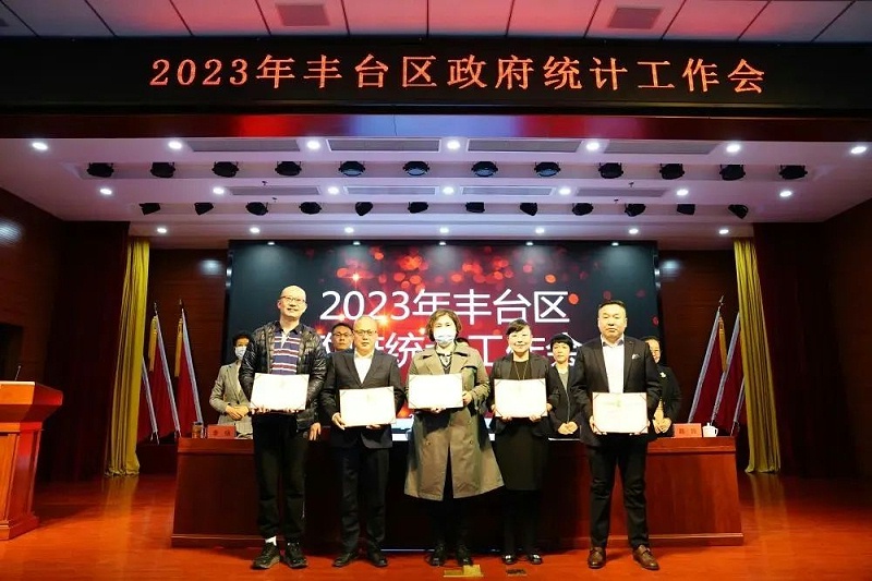 2喜訊丨ZOBO卓邦張新峰授聘北京市豐臺(tái)區(qū)統(tǒng)計(jì)局特約監(jiān)督員
