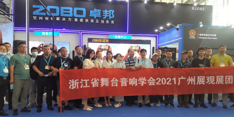 ZOBO卓邦攜重磅產(chǎn)品亮相2021廣州展覽會，參展首日盛況曝光！1351