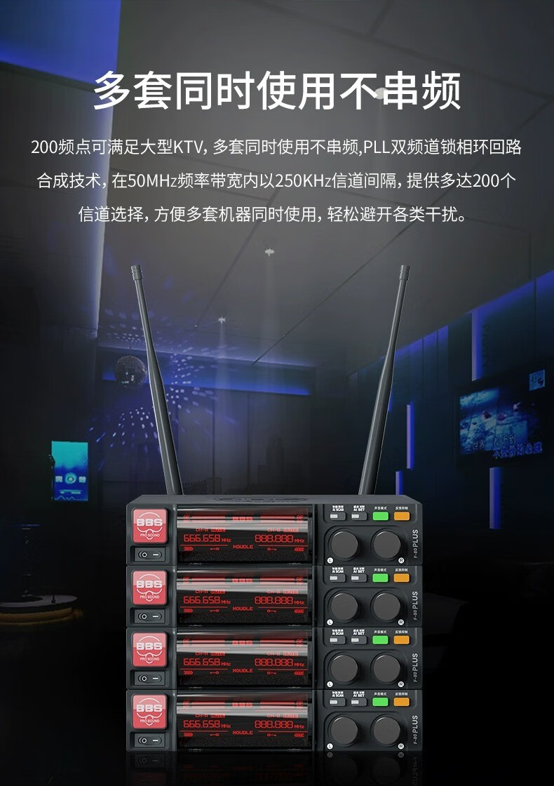 BBS娛樂話筒 F-80PLUS無(wú)線智能演出麥克風(fēng) 舞臺(tái)主持 KTV話筒 K歌高端演出話筒-BBS話筒