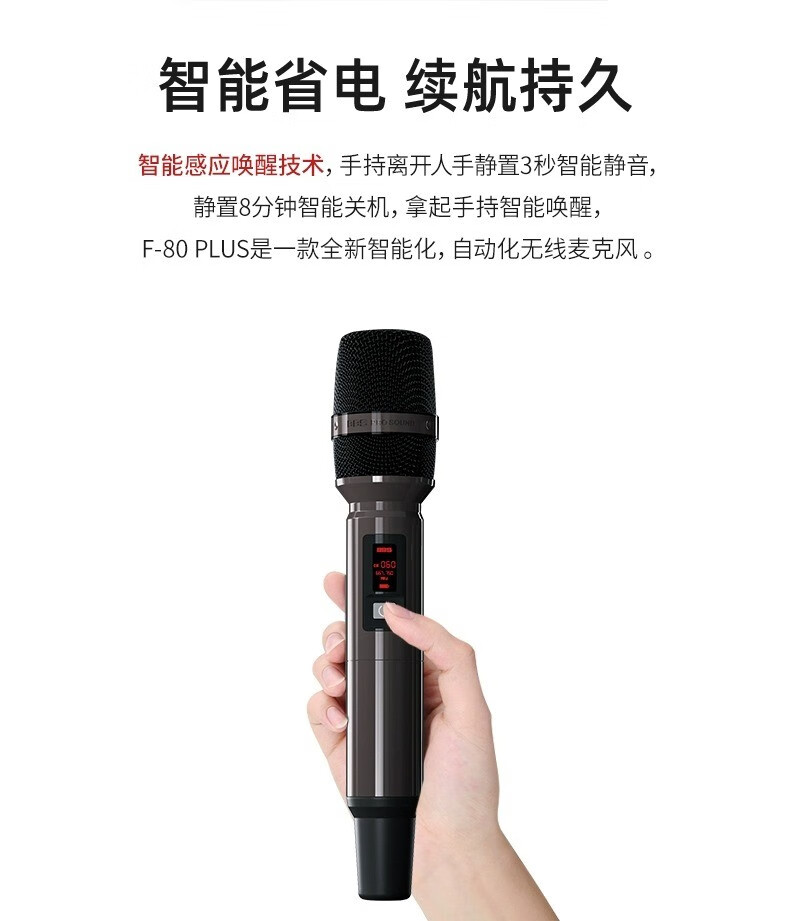 BBS娛樂話筒 F-80PLUS無(wú)線智能演出麥克風(fēng) 舞臺(tái)主持 KTV話筒 K歌高端演出話筒-BBS話筒