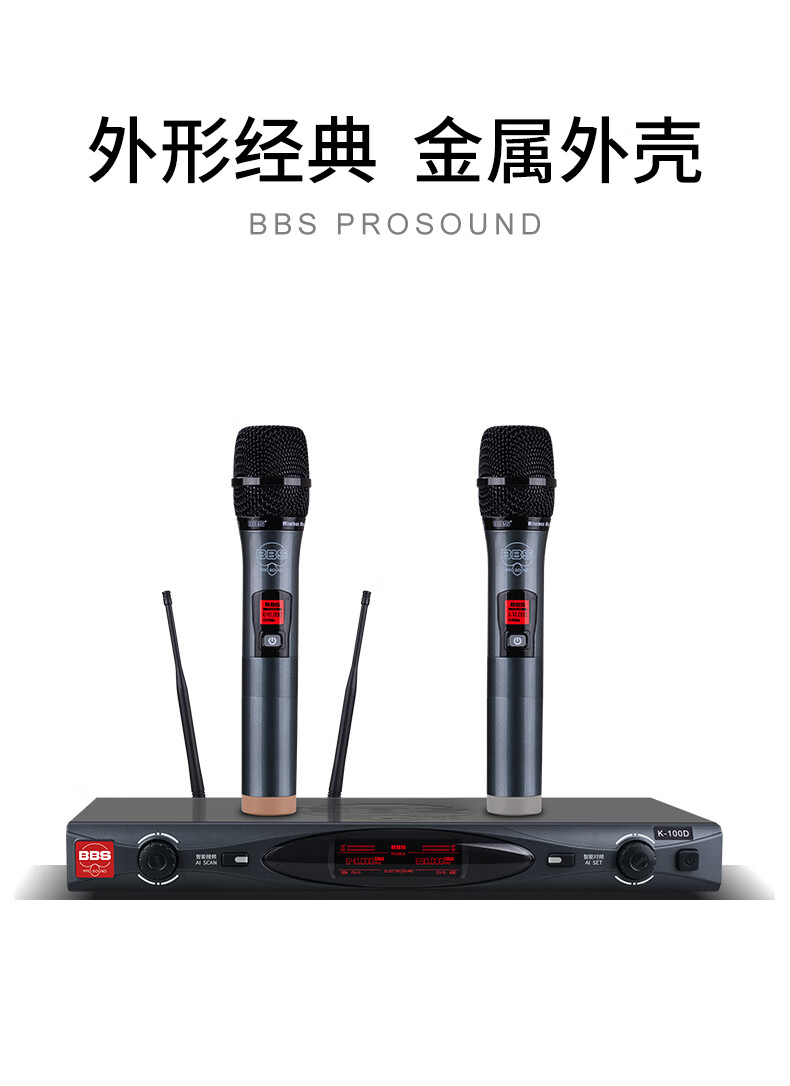 BBS娛樂話筒 K100D K歌之悅系列 娛樂系統(tǒng) 無(wú)線麥克風(fēng) KTV話筒 高端演出話筒3