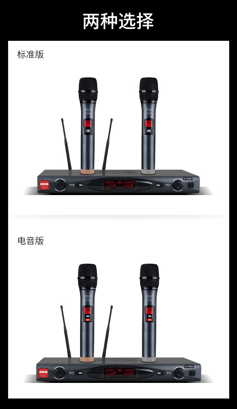 BBS娛樂話筒 K100D K歌之悅系列 娛樂系統(tǒng) 無(wú)線麥克風(fēng) KTV話筒 高端演出話筒5