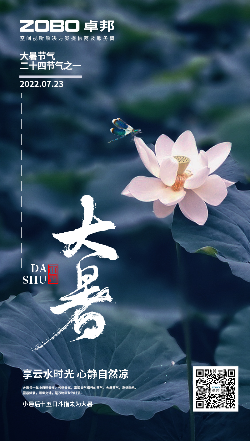 清涼一夏，“冰粉”多彩丨ZOBO卓邦解鎖消暑美味活動