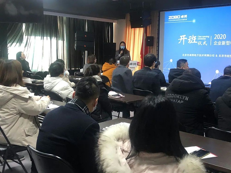 北京卓邦電子技術有限公司舉行企業(yè)新型學徒制開班儀式暨開班課