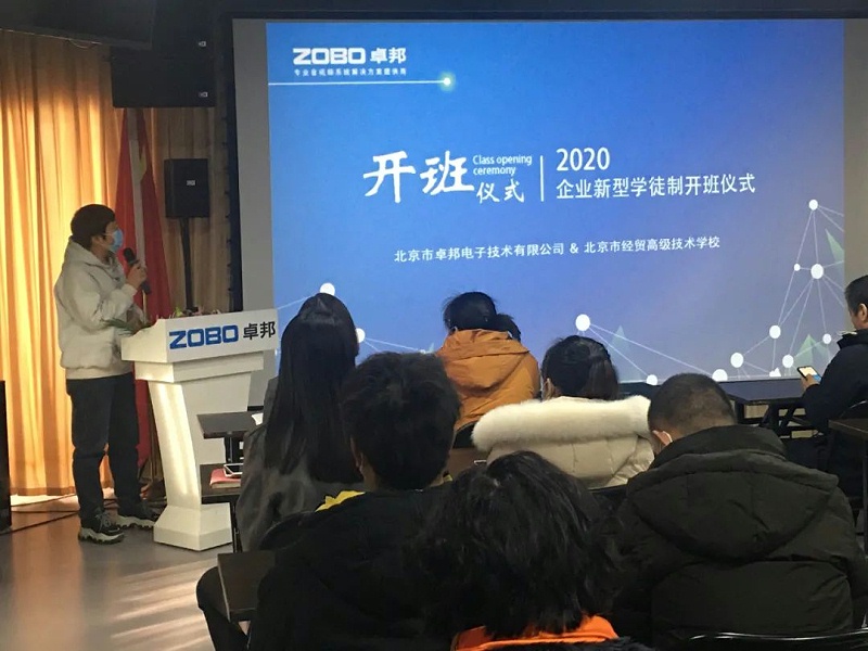 北京卓邦電子技術有限公司舉行企業(yè)新型學徒制開班儀式暨開班課