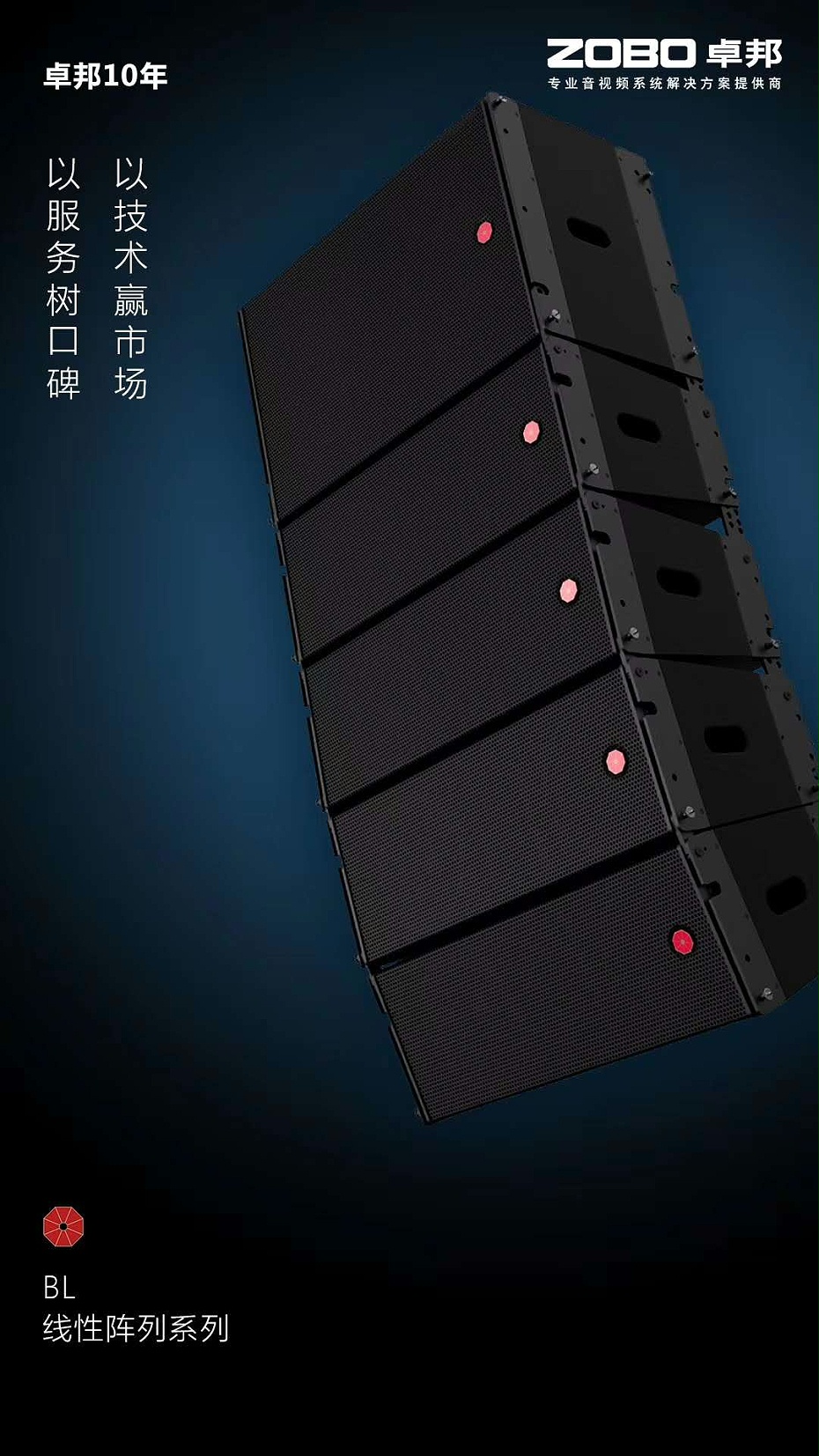  意大利PRS，線(xiàn)陣音響，PRS音響 體育場(chǎng)館 戶(hù)外演出 BL線(xiàn)陣 線(xiàn)性陣列揚(yáng)聲器 Bever line系列