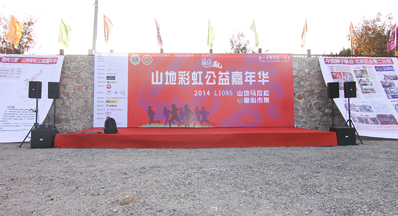 以愛之名，貼地疾行