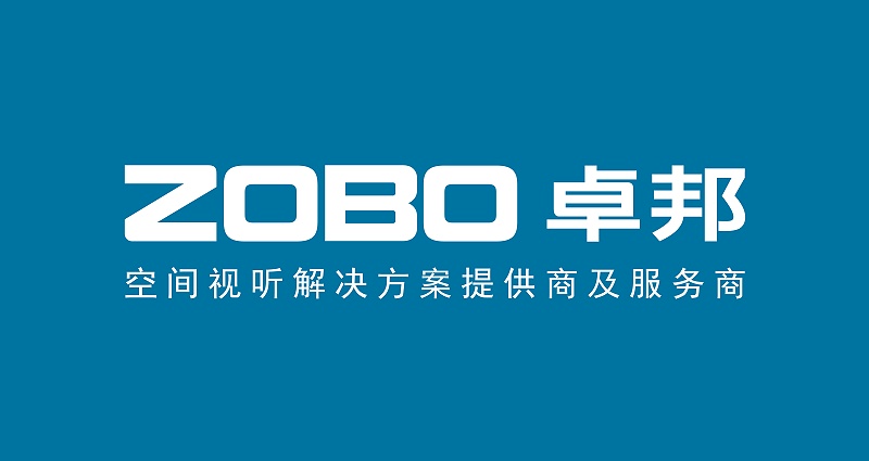 展會預告丨ZOBO卓邦誠邀您 共赴2023北京InfoComm展！