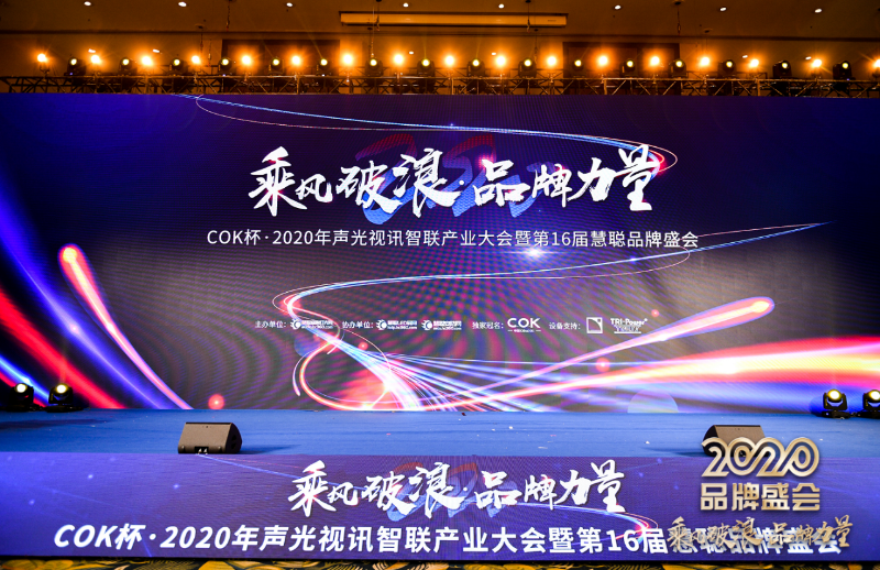 榮譽|乘風破浪，ZOBO卓邦旗下PRS音響獲十佳品牌榮譽稱號