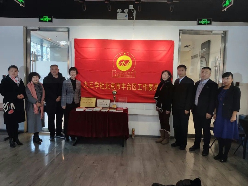 喜訊|ZOBO卓邦正式成為九三學社“社員之家”，并成功舉行揭牌儀式